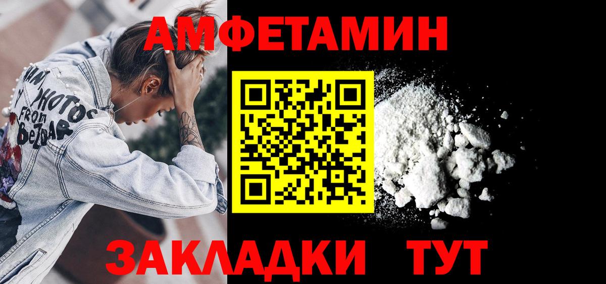 АМФЕТАМИН Premium  АМФ  Петропавловск-Камчатский  Вход с VPN 
