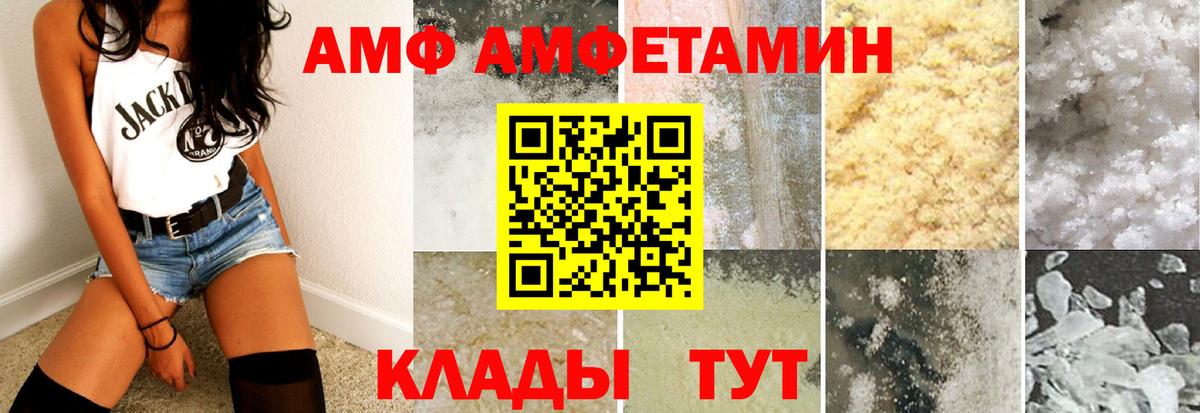 Амфетамин 97% Петропавловск-Камчатский