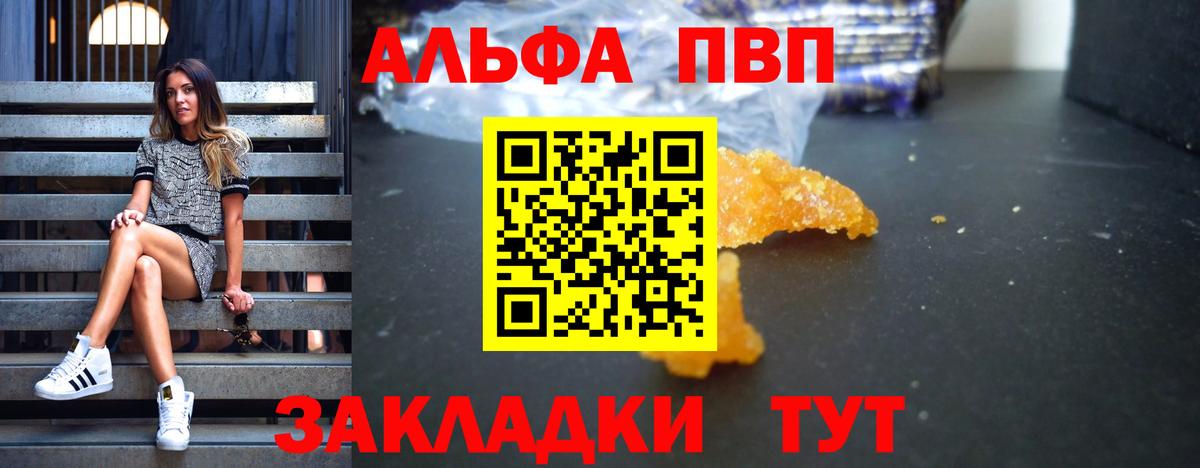 Alpha-PVP Crystall  цена   Петропавловск-Камчатский  Alpha PVP мука  Альфа ПВП кристаллы  Вход с VPN 