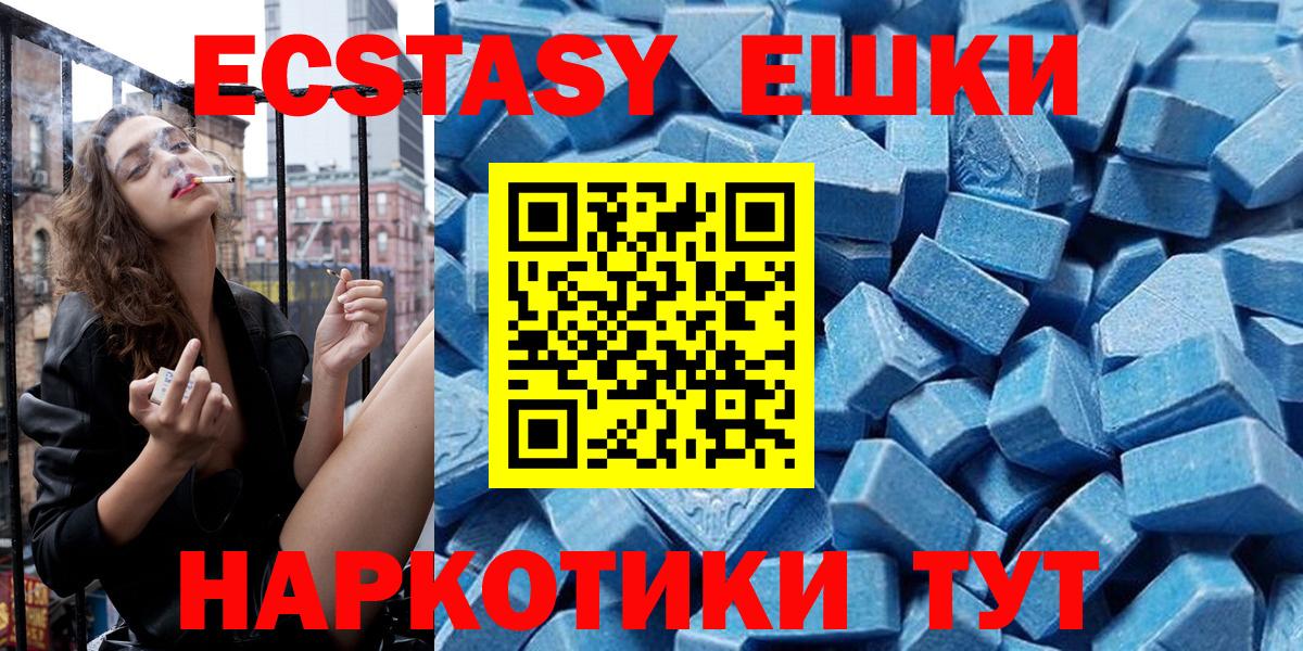 ЭКСТАЗИ MDMA  Вход с VPN  Петропавловск-Камчатский  ЭКСТАЗИ TESLA 