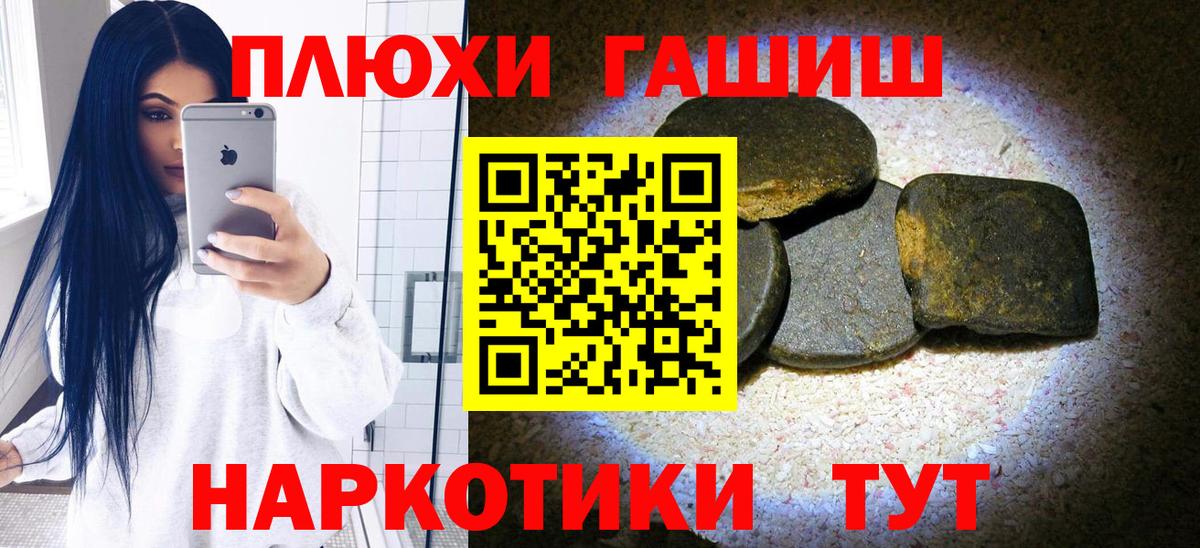 ГАШИШ  Вход с VPN  Гашиш гарик  Петропавловск-Камчатский  Гашиш хэш 