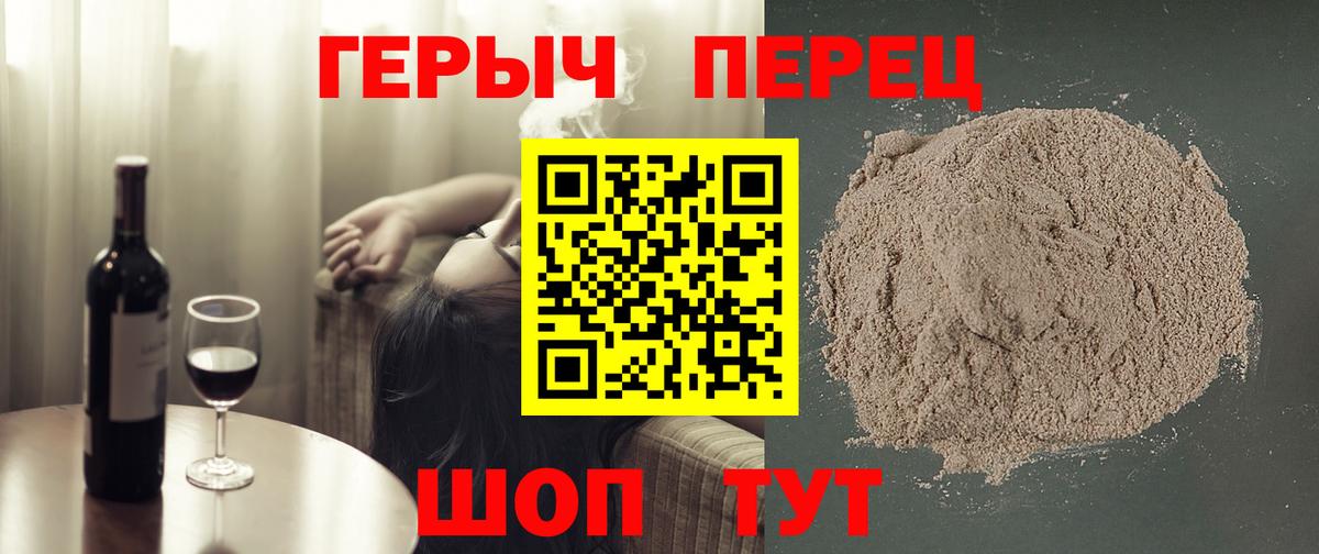 Героин белый Петропавловск-Камчатский