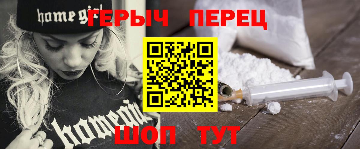 Петропавловск-Камчатский  ГЕРОИН VHQ  Вход с VPN 