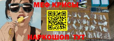 мяу мяу кристалл Северобайкальск