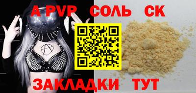 мяу мяу кристалл Северобайкальск