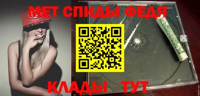 мяу мяу кристалл Северобайкальск