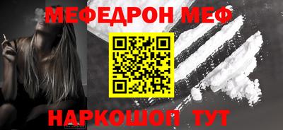 мяу мяу кристалл Северобайкальск