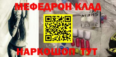 мяу мяу кристалл Северобайкальск