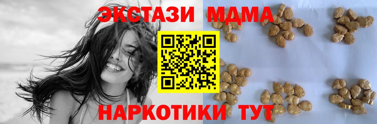 MDMA VHQ  MDMA crystal  Вход с VPN  Петропавловск-Камчатский 