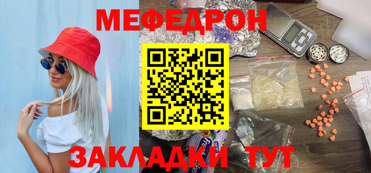 Меф мяу мяу кристаллы Петропавловск-Камчатский