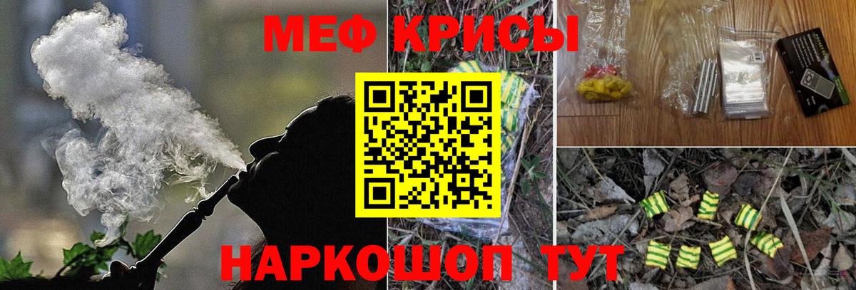 Меф 4 MMC  МЯУ-МЯУ mephedrone  Петропавловск-Камчатский  МЕФ  МЯУ-МЯУ  Вход с VPN 