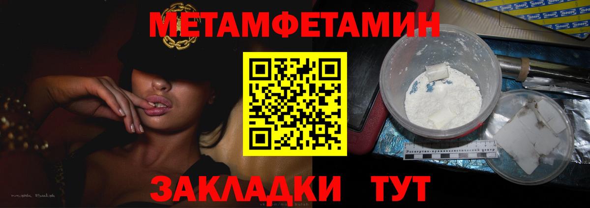 Петропавловск-Камчатский  МЕТАМФЕТАМИН кристалл  Вход с VPN 