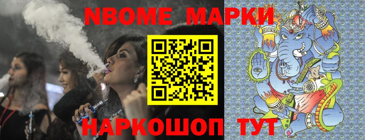 Наркотические марки 1,8мг  Наркотические марки  Петропавловск-Камчатский  Вход с VPN 
