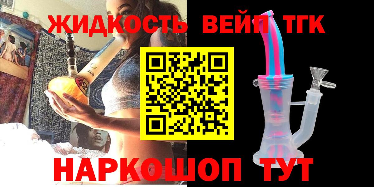Дистиллят ТГК Wax  Вход с VPN  Петропавловск-Камчатский 