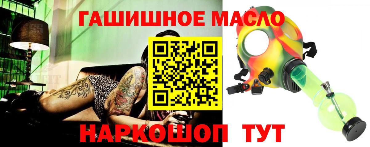 ТГК гашишное масло Петропавловск-Камчатский